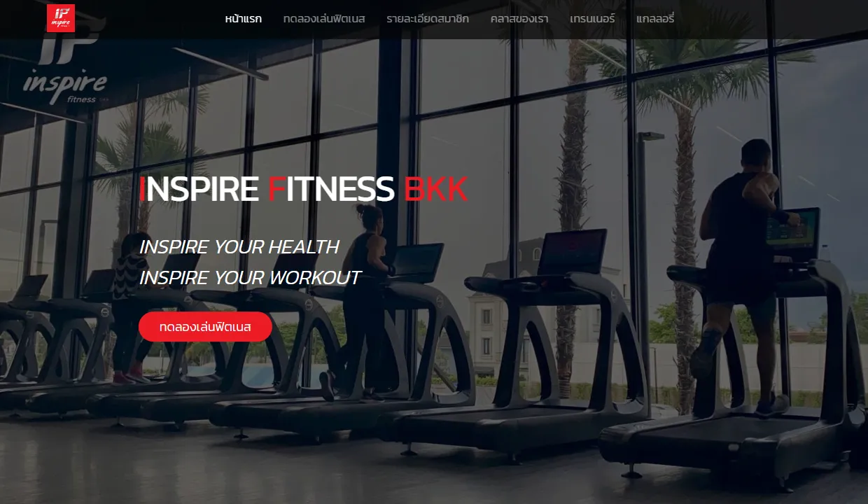 Inspire Fitness Bkk